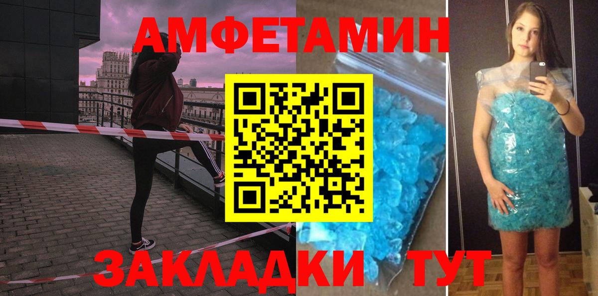 Саяногорск  Амфетамин Розовый  Амфетамин  Вход с VPN 