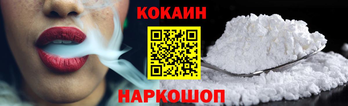 Кокаин 99%  Кокаин Боливия  Вход с VPN  Саяногорск 