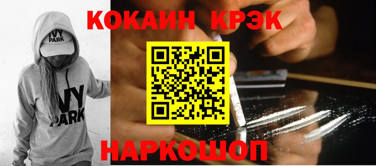 COCAIN 99% Саяногорск