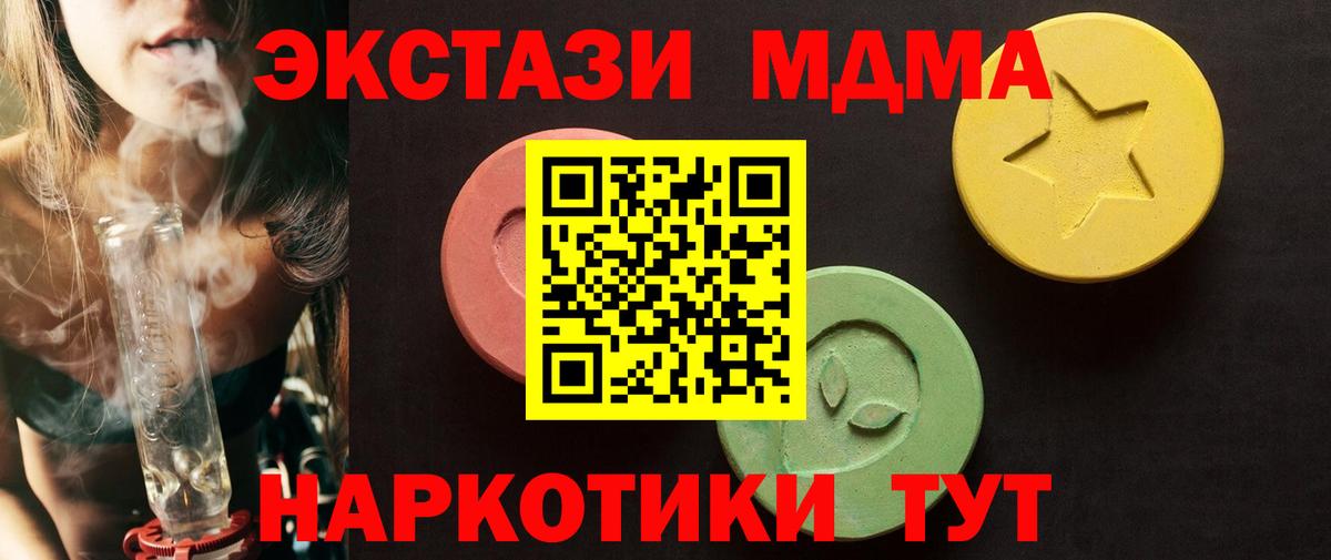 Саяногорск  Ecstasy 280мг  Вход с VPN  ЭКСТАЗИ Punisher 