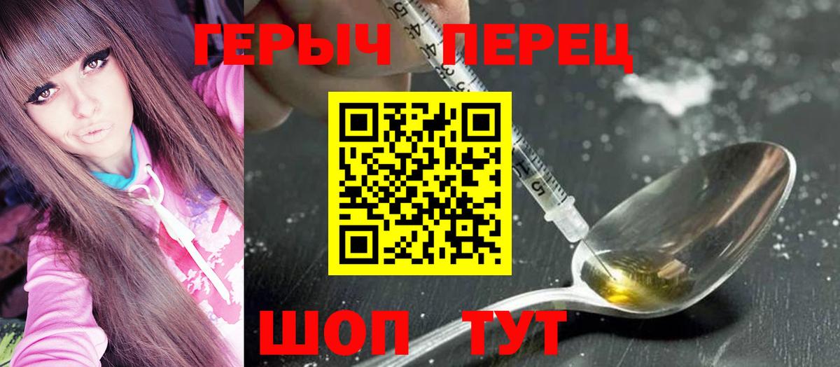 ГЕРОИН афганец Саяногорск