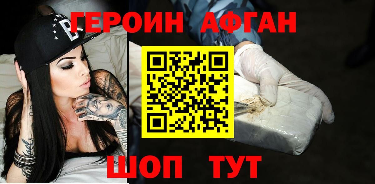 Героин белый  Вход с VPN  ГЕРОИН  Саяногорск 