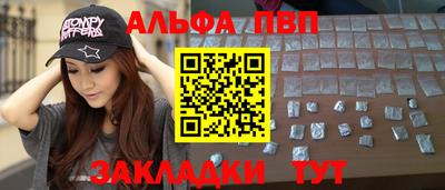 Альфа ПВП Обь