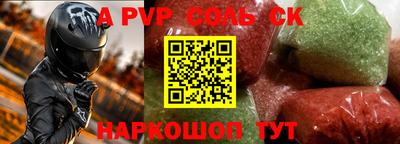 а пвп мука Первоуральск