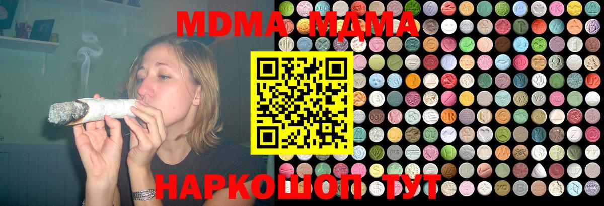 MDMA crystal Саяногорск