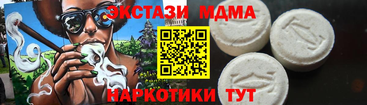 МДМА Molly  MDMA кристаллы  Вход с VPN  Саяногорск 
