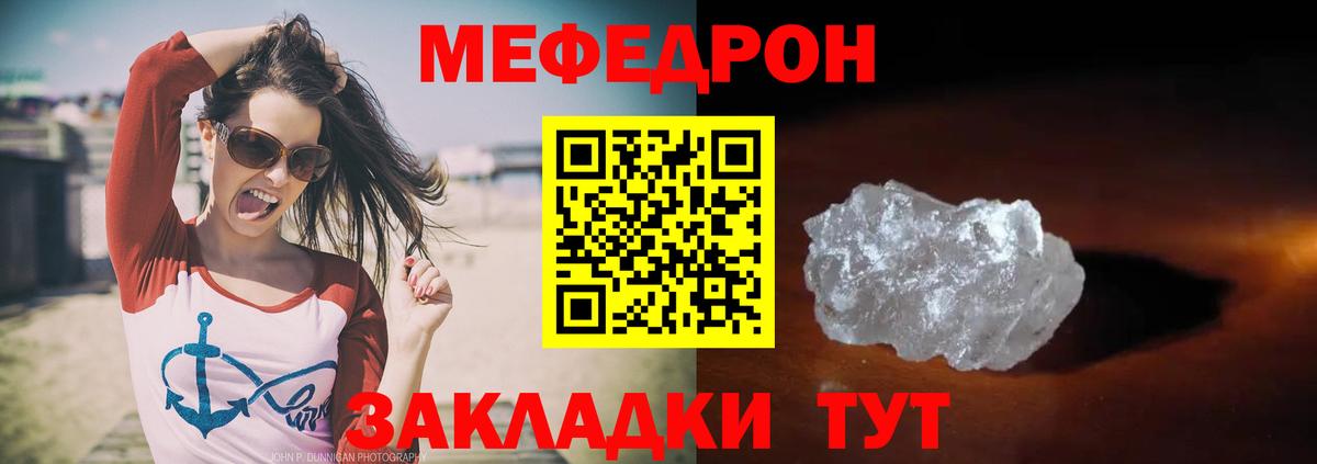 МЯУ-МЯУ mephedrone  МЕФ мука  МЕФ  Саяногорск  Вход с VPN 