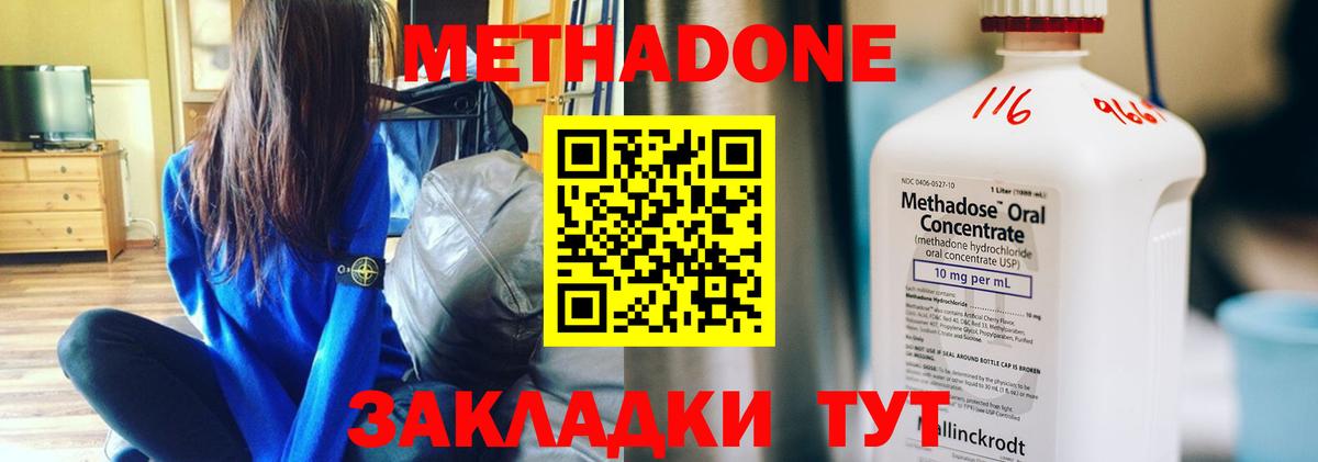 МЕТАДОН кристалл  Вход с VPN  МЕТАДОН мёд  Саяногорск 