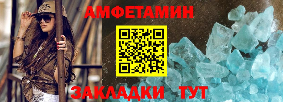 Метамфетамин кристалл Саяногорск