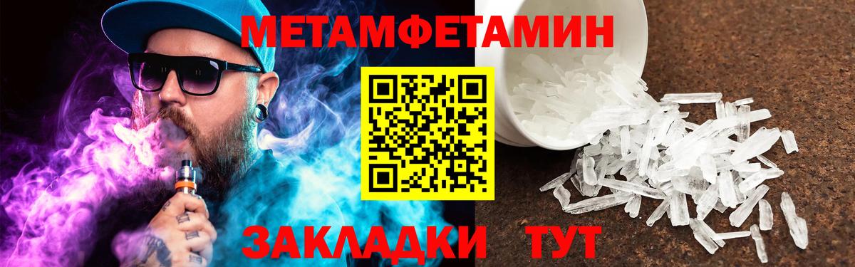 МЕТАМФЕТАМИН винт  Вход с VPN  Саяногорск  Первитин  МЕТАМФЕТАМИН винт 