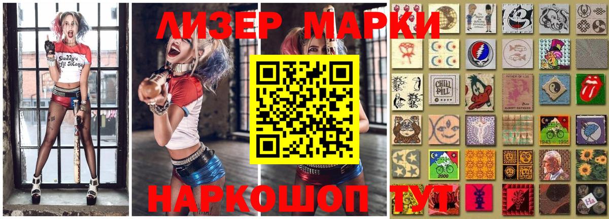 Саяногорск  Наркотические марки  Марки N-bome 1500мкг  Вход с VPN  Марки N-bome 1500мкг 