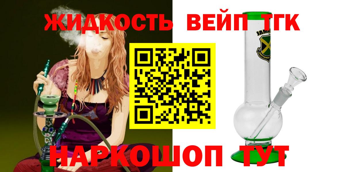 Саяногорск  где продают наркотики  Вход с VPN  ТГК THC oil 